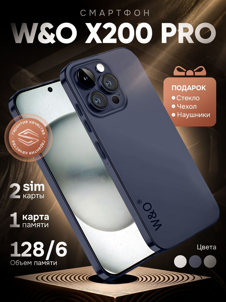 Смартфон X200 Pro 6/128 ГБ, синий #1