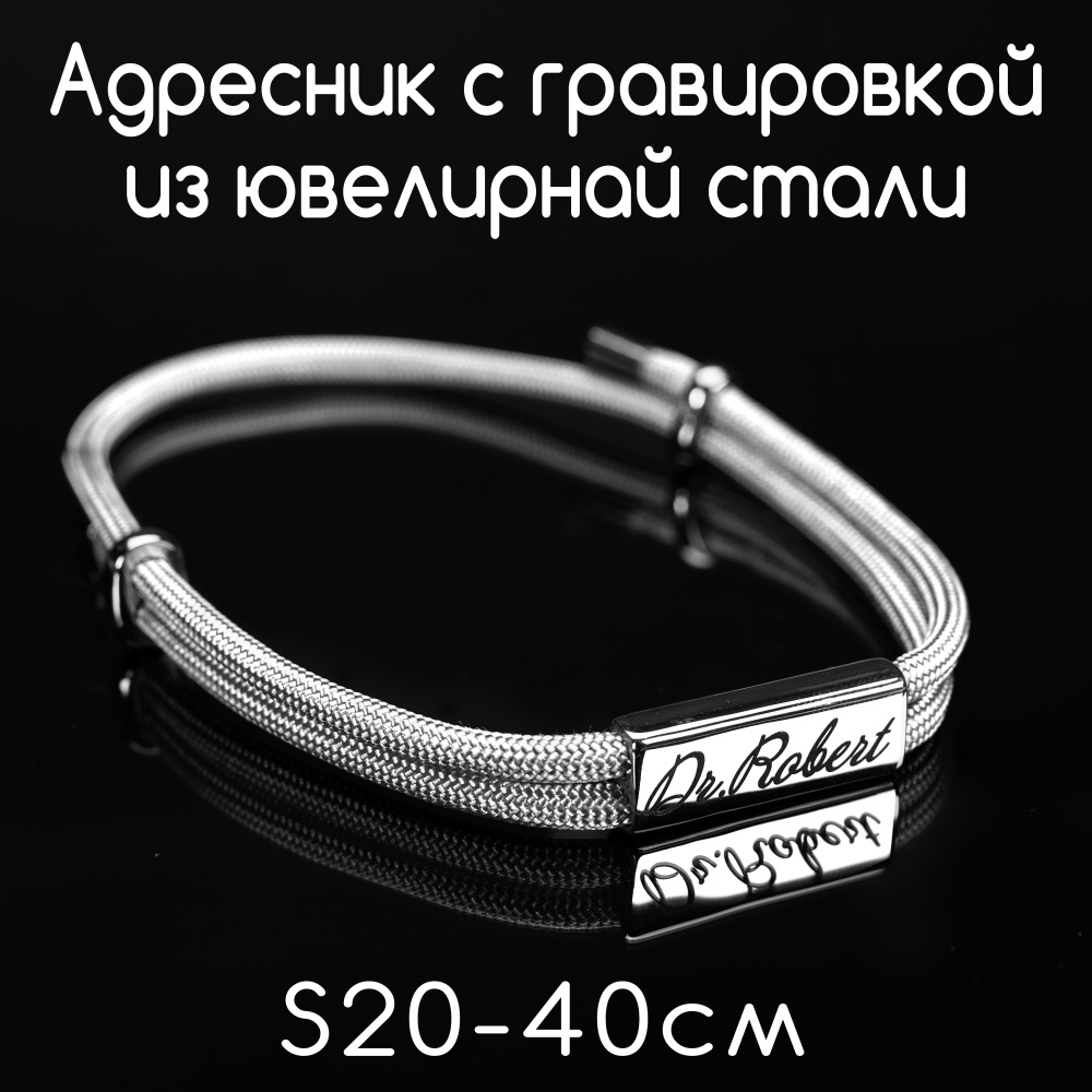 Украшение для собак и кошек. Адресник из ювелирной стали 30мм с гравировкой на шнурке. Шнур паракорд #1