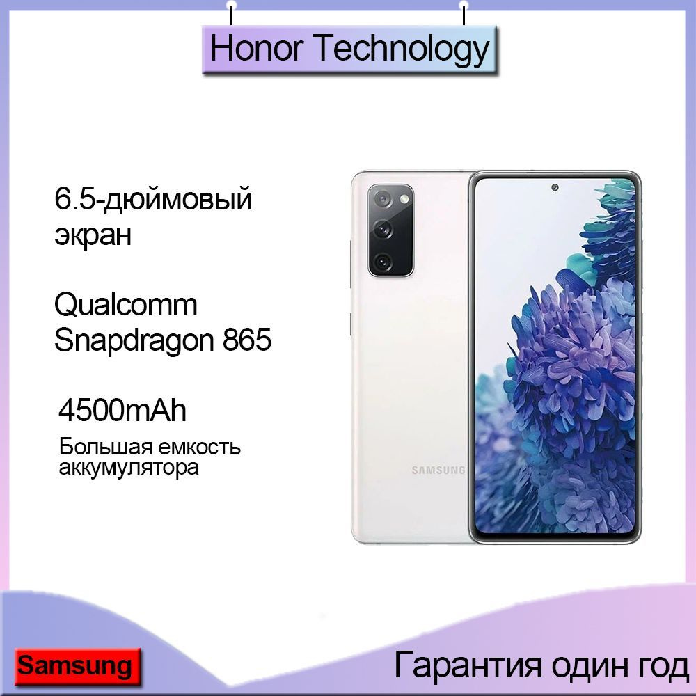 Samsung Смартфон Samsung-Galaxy-s20fe Global 8/128 ГБ, белый #1