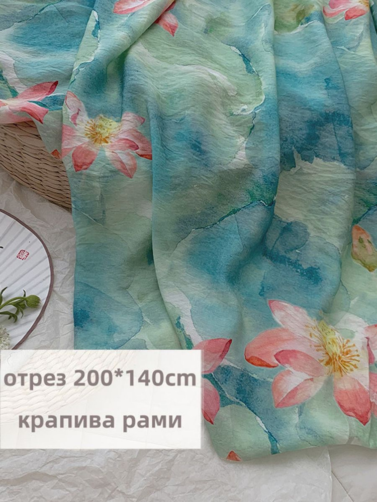 Ткань #1