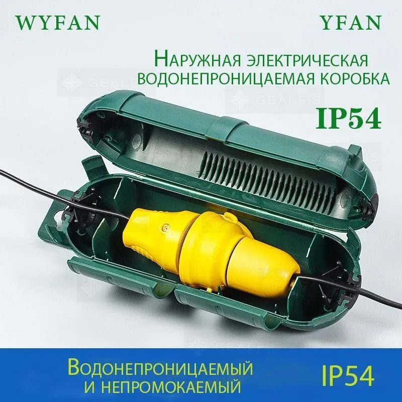 Защитный бокс для кабельного соединения IP54 цвет зеленый купить на ...