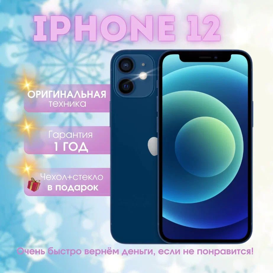 Apple Смартфон iPhone 12 4/128 ГБ, синий #1