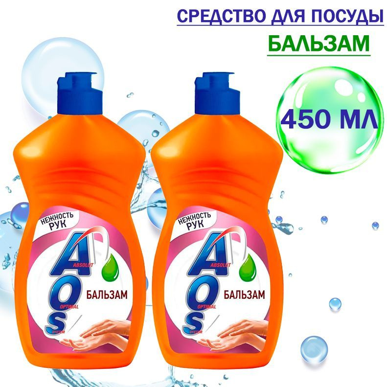 AOS Extra Power Средство для мытья посуды Бальзам 450мл, 2шт #1