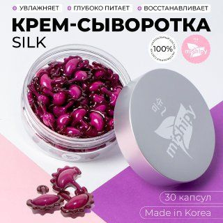 miShipy SERUM SILK сыворотка для лица увлажняющая УВЛАЖНЕНИЕ И ТОНУС, корейская косметика для лица, уход #1