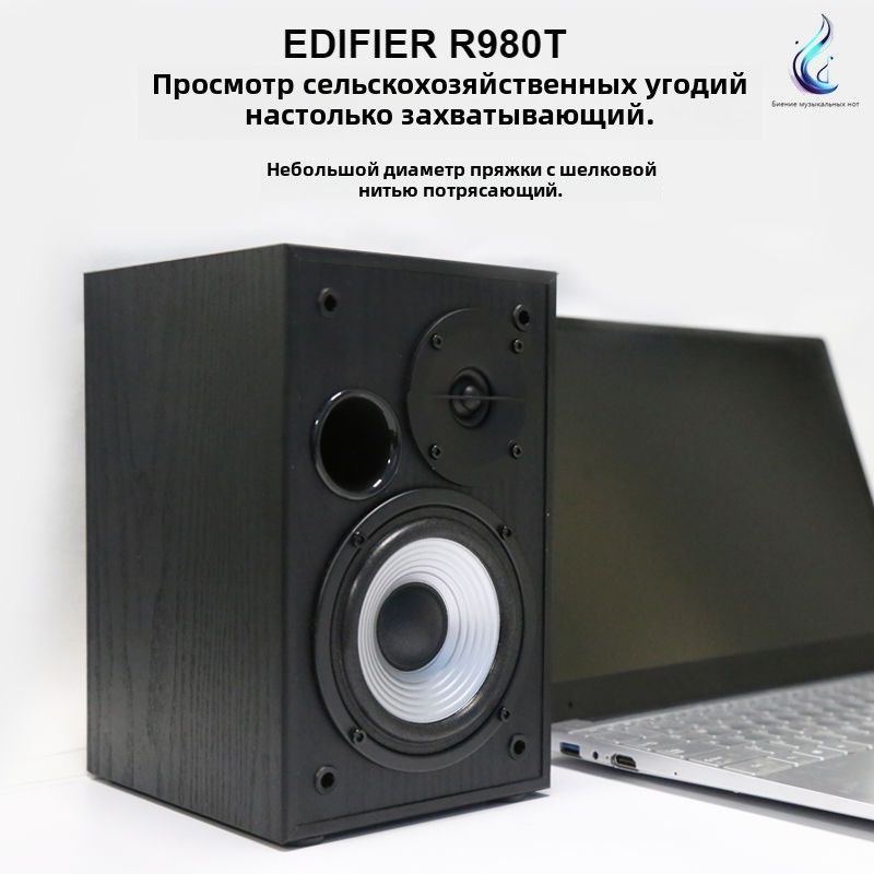 Компьютерный динамик EDIFIER R980T Wood / Desktop Active Audio 24W #1