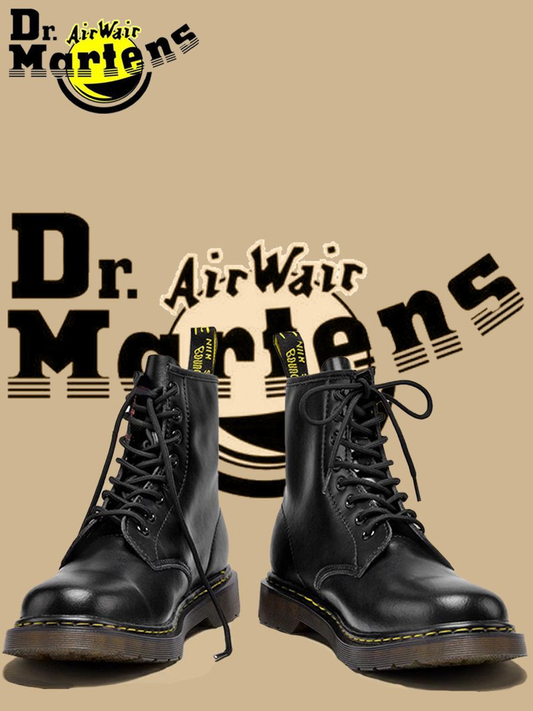 Ботинки Dr. Martens #1