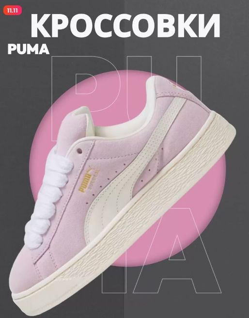 Кроссовки PUMA #1