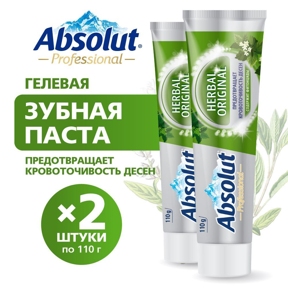 Зубная паста ABSOLUT / предотвращает кровоточивость десен, 2 шт. по 110 гр  #1