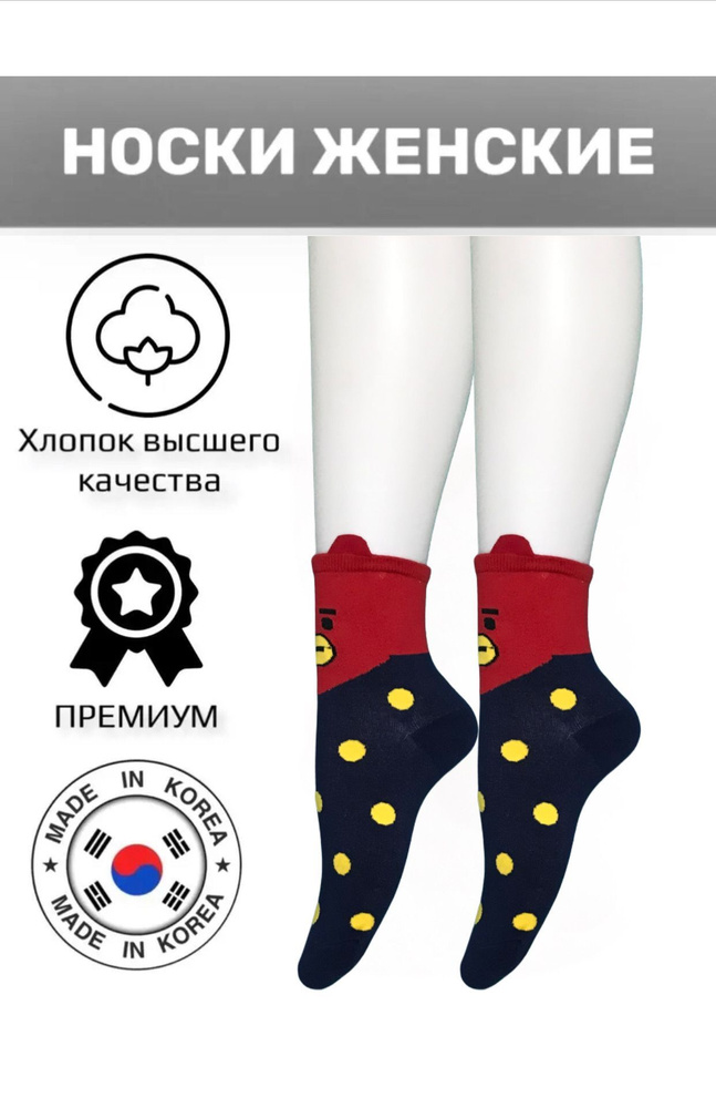 Носки JUSUBAI socks Корея: лучшее, 1 пара #1