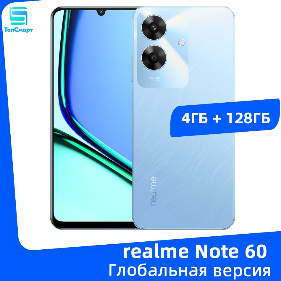 Смартфон realme note 60 128 ГБ 4 ГБ Синий 6.74 NOTE60 купить c