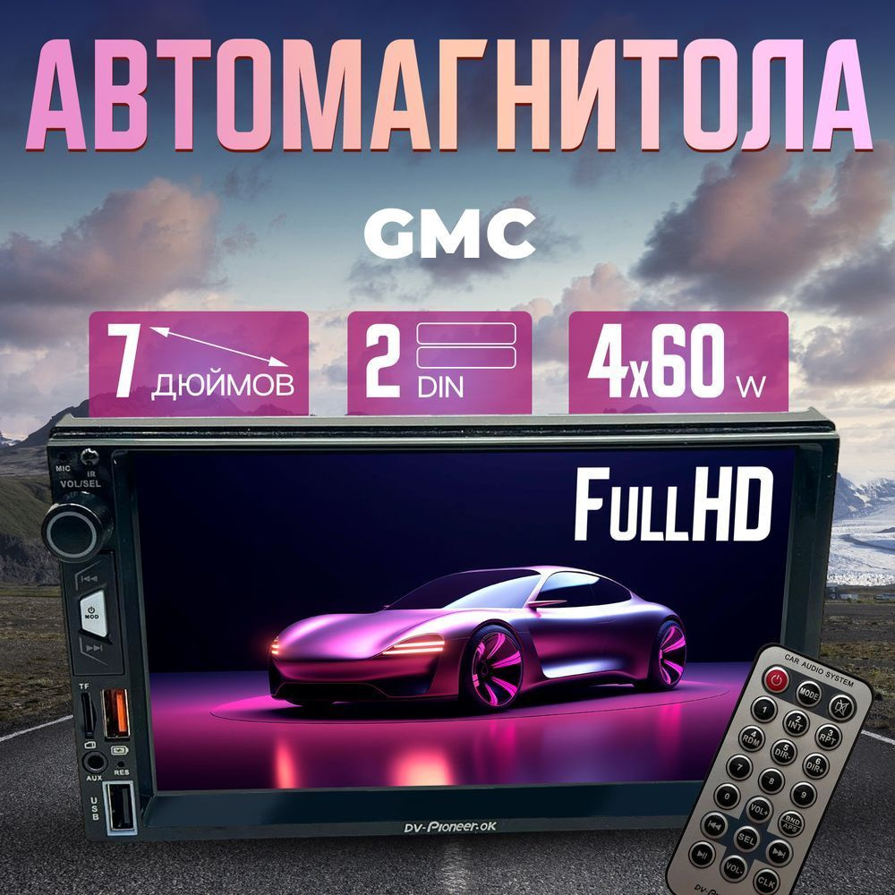 Магнитола для авто GMC (Джиэмси) / Автомагнитола 2 DIN, Диагональ 7 дюймов / AUX, Bluetooth, USB, Full #1