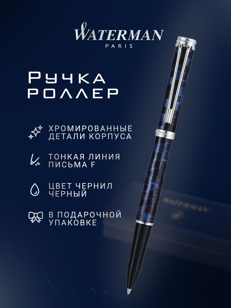 Ручка-роллер WATERMAN Harmonie Blue&Grey, F, S0701690 #1