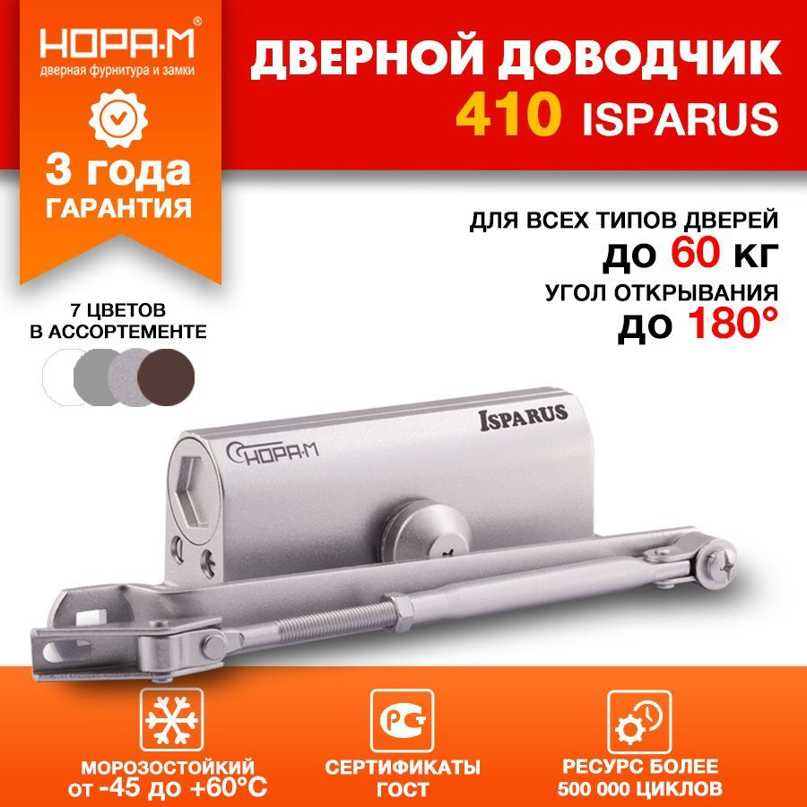 Дверной доводчик экономичный Нора-М Isparus 410 до 60 кг #1