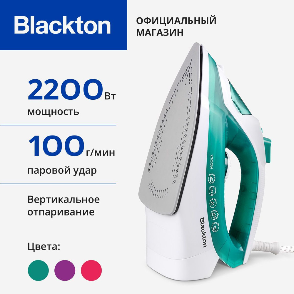 Утюг Blackton Bt SI1113 Бело-зеленый. Мощность 2200 Вт. Вертикальное отпаривание. Паровой удар 90 гр/мин. #1