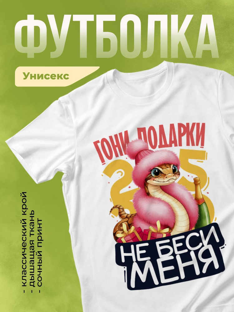 Футболка ЛИМPRINT #1