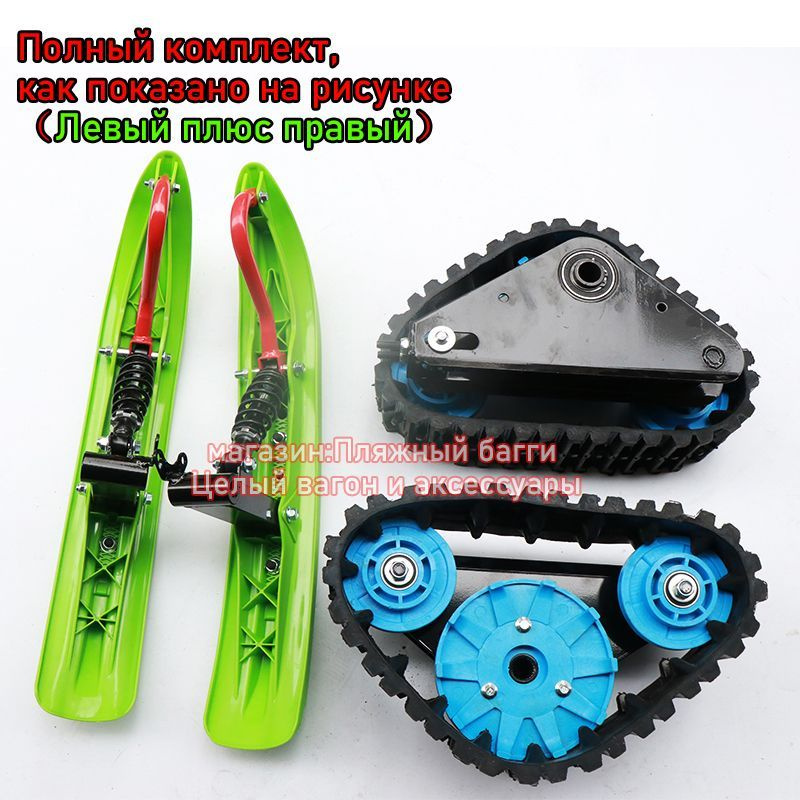 Radans H Модифицированное заднее колесо квадроцикла;модифицированное ...