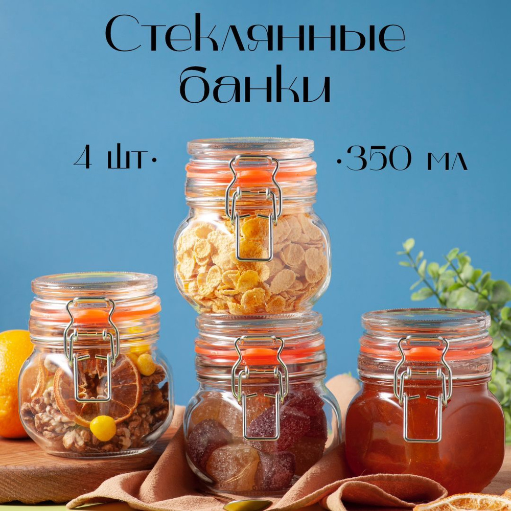 SP Home Collection Банка для продуктов универсальная, 350 мл #1