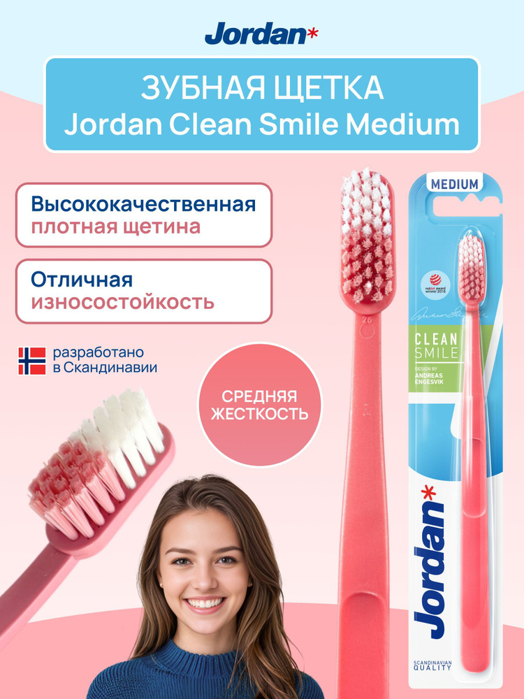 Зубная щётка Jordan CLEAN SMILE Medium, средняя жёсткость #1