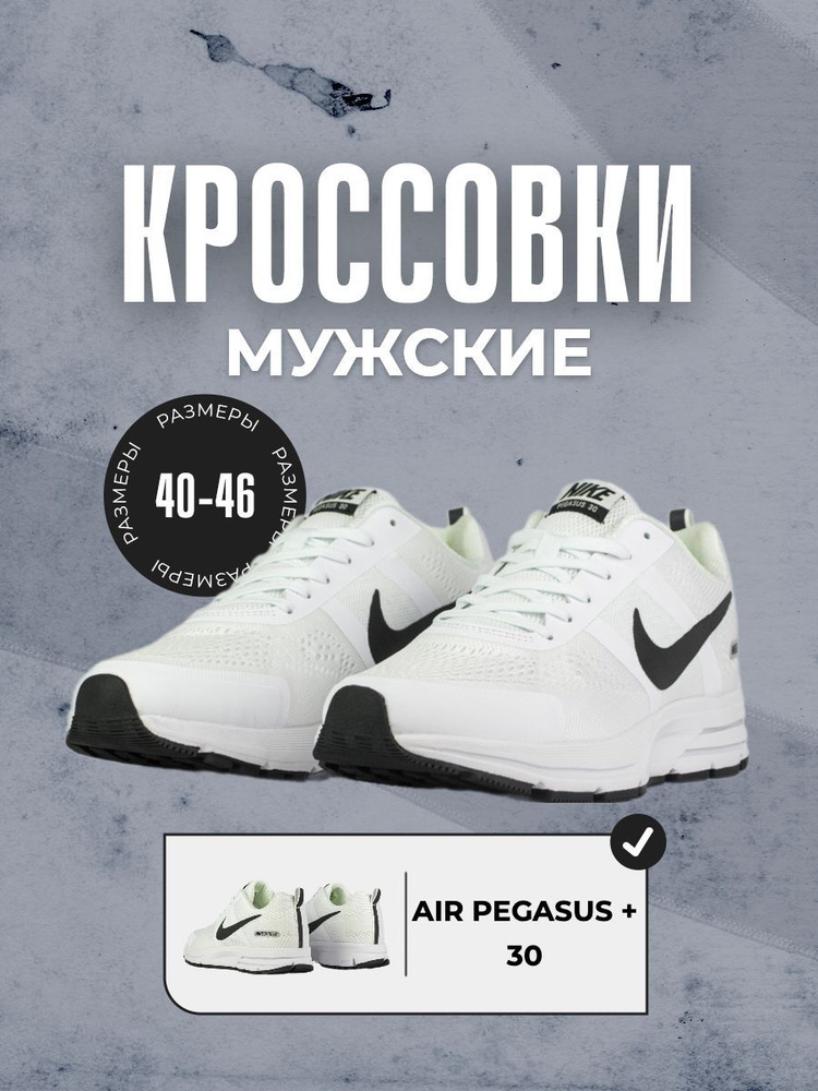 Кроссовки Nike #1