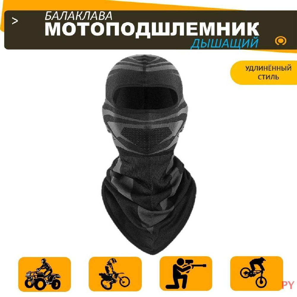 Motoventure Мотоподшлемник, размер: LG, цвет: черный #1