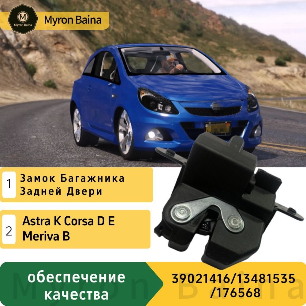 Lot De 10 Clips De Capot Pour Opel - Compatible Astra K, Corsa D/E, Vectra C, Référence 13249044/1180938 - 3