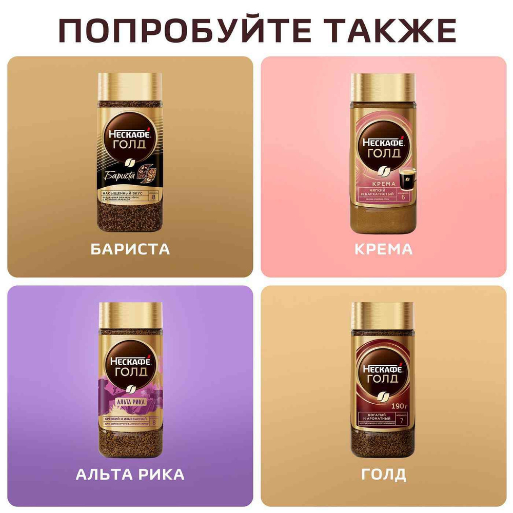 Кофе растворимый Nescafe Gold Aroma Intenso, 85 г, 1 шт #1