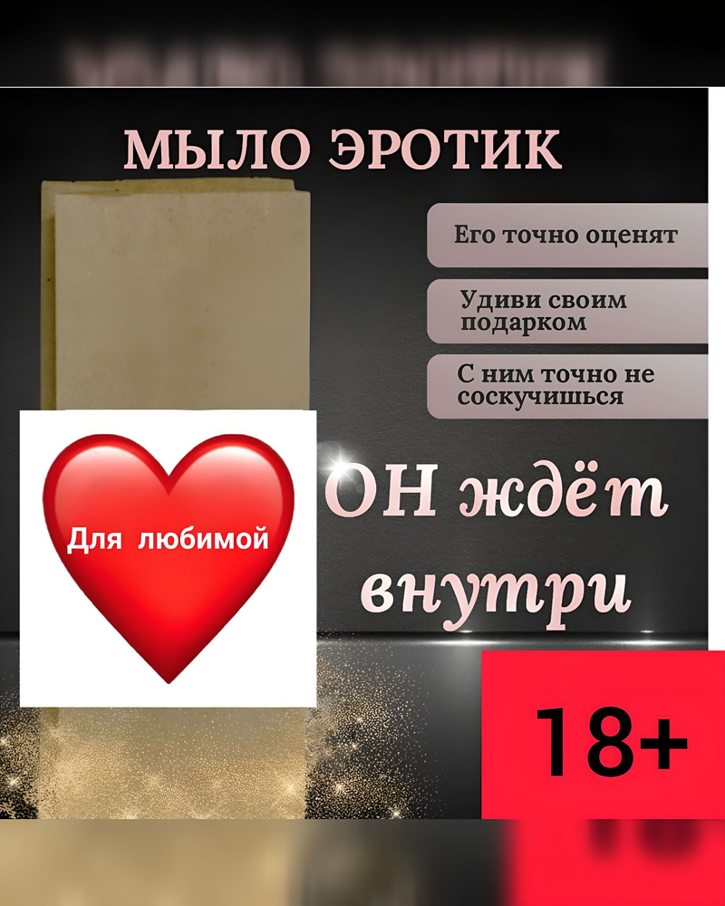 Мыло ручной работы в виде члена 12 см. Интересный подарок и прикольный сувенир. Подарок на Новый год #1