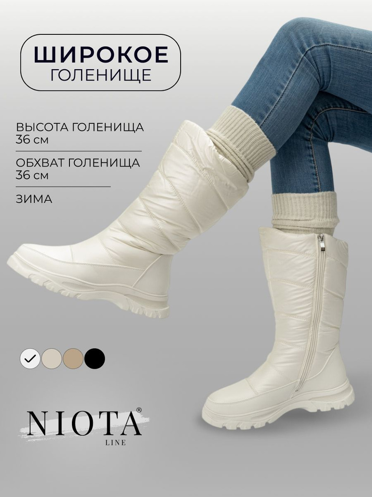 Дутики Niota Line Для женщин #1