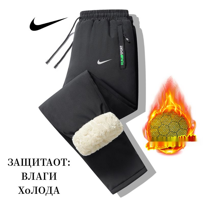 Брюки спортивные Nike #1