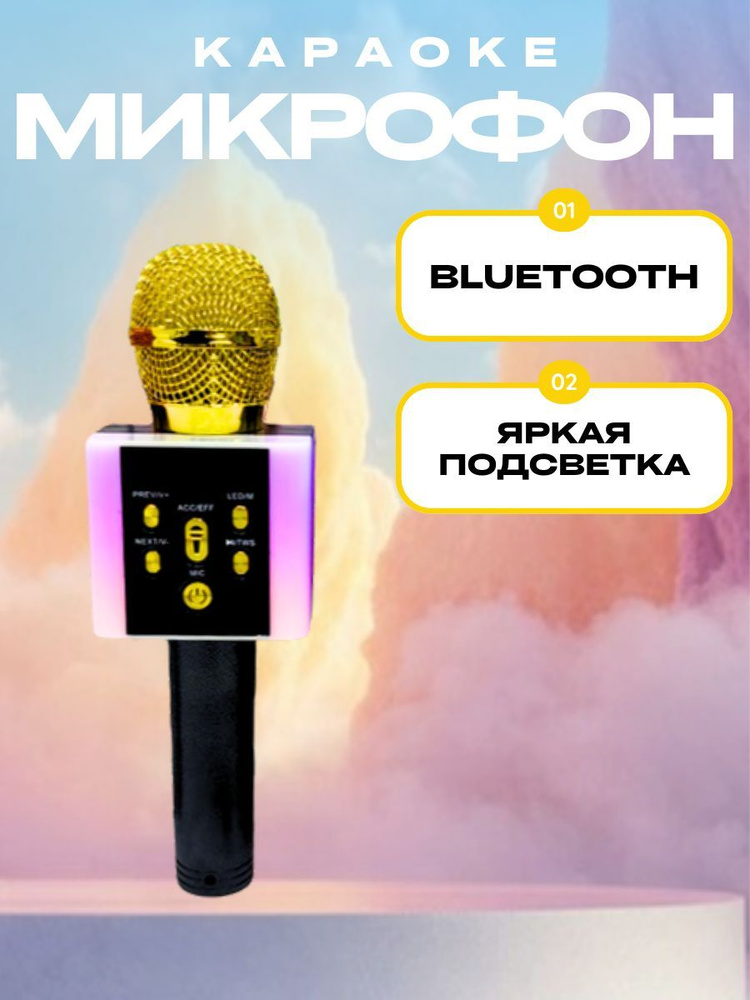 BigShop32 Микрофон универсальный микрофонколонка, золотой #1