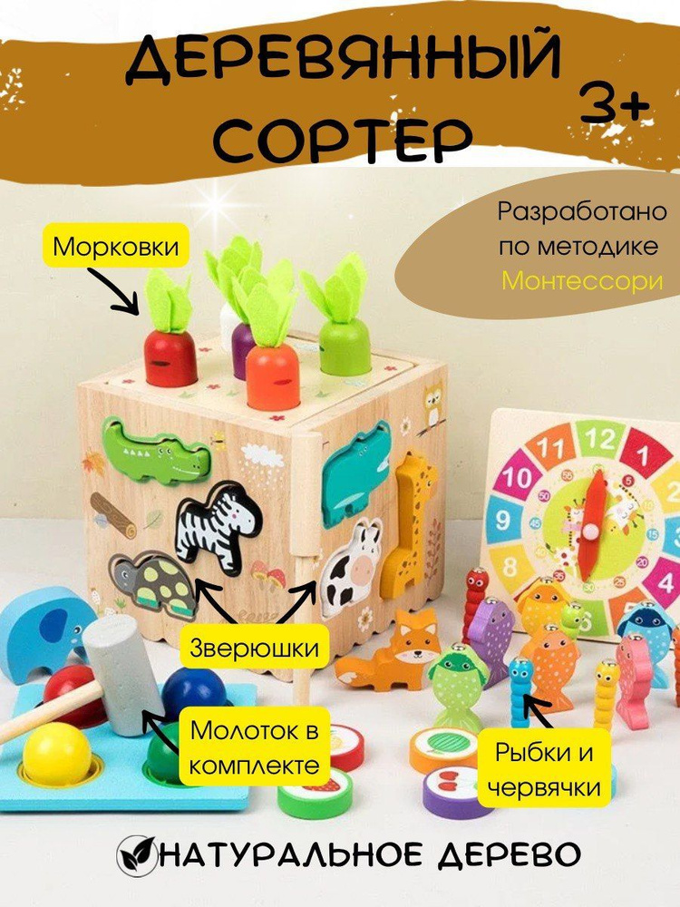 Деревянный сортер морковки Монтессори #1