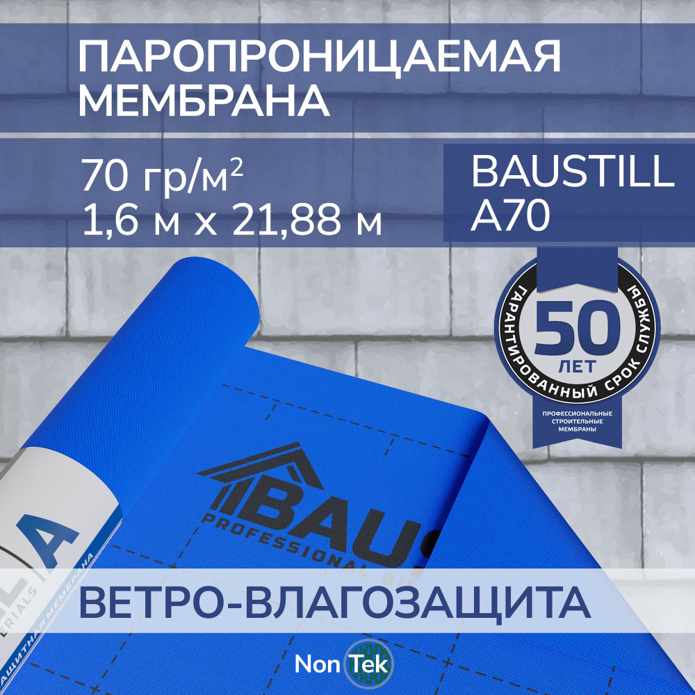 Ветро-влагозащитная мембрана Baustill А70 (70г/м площадь 35м2) для защиты кровли, стен, элементов несущих #1