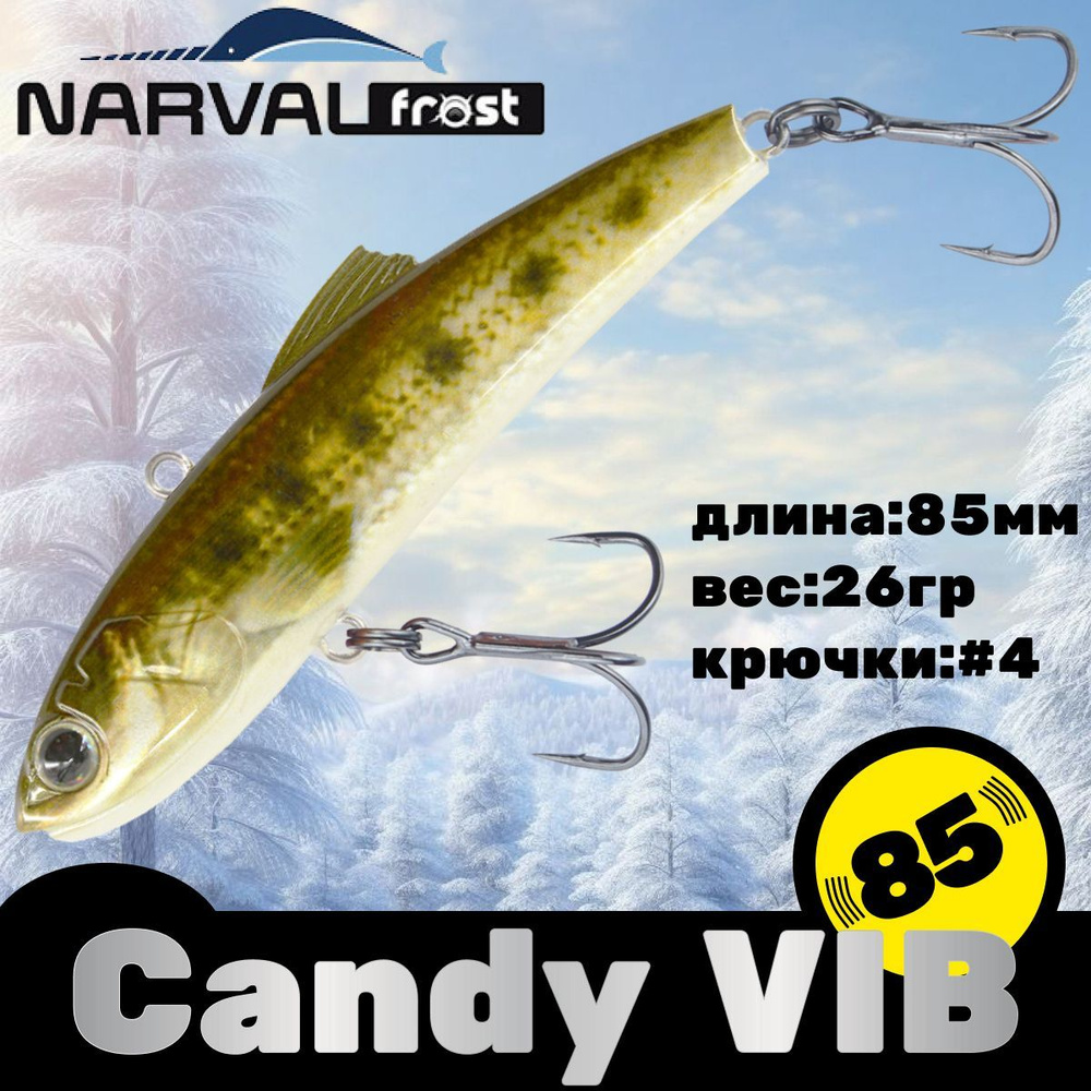 Воблер Narval Frost Candy (Vib) 85 26гр #027-NS Minnow #1