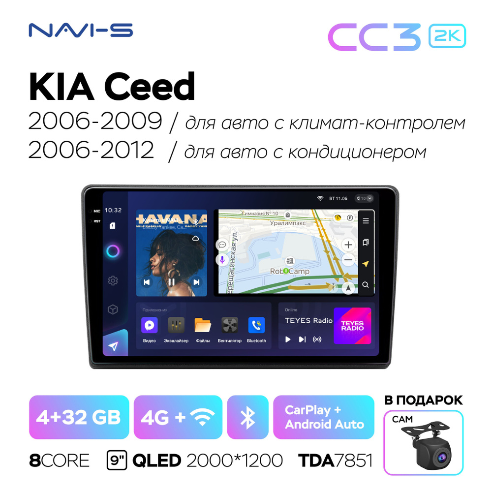 Автомагнитола Teyes CC3 2K 4/32 для Kia Ceed (Киа Сид) 2006 - 2009 / 2006 - 2012 для комплектации авто #1