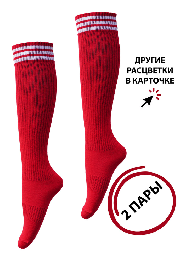 Гетры спортивные Poker Socks #1