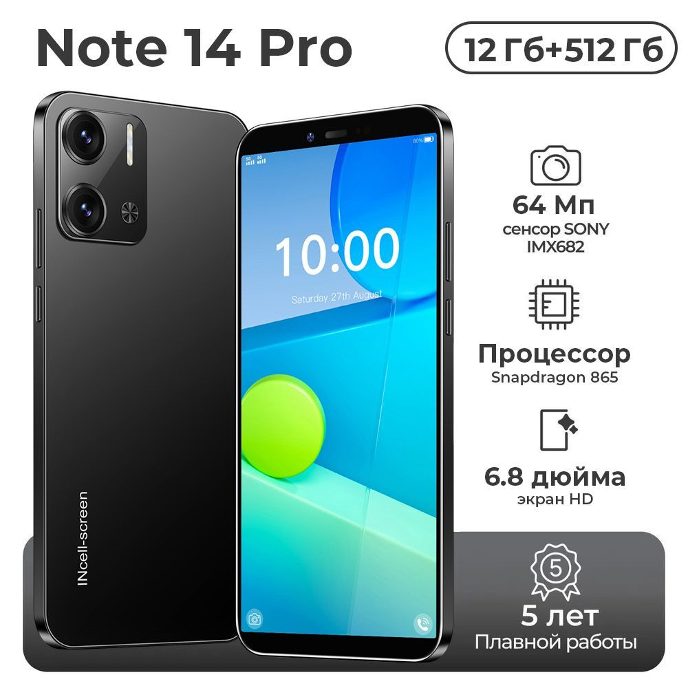 Смартфон Note 14 Pro Ростест (EAC) 12/512 ГБ, черный матовый #1