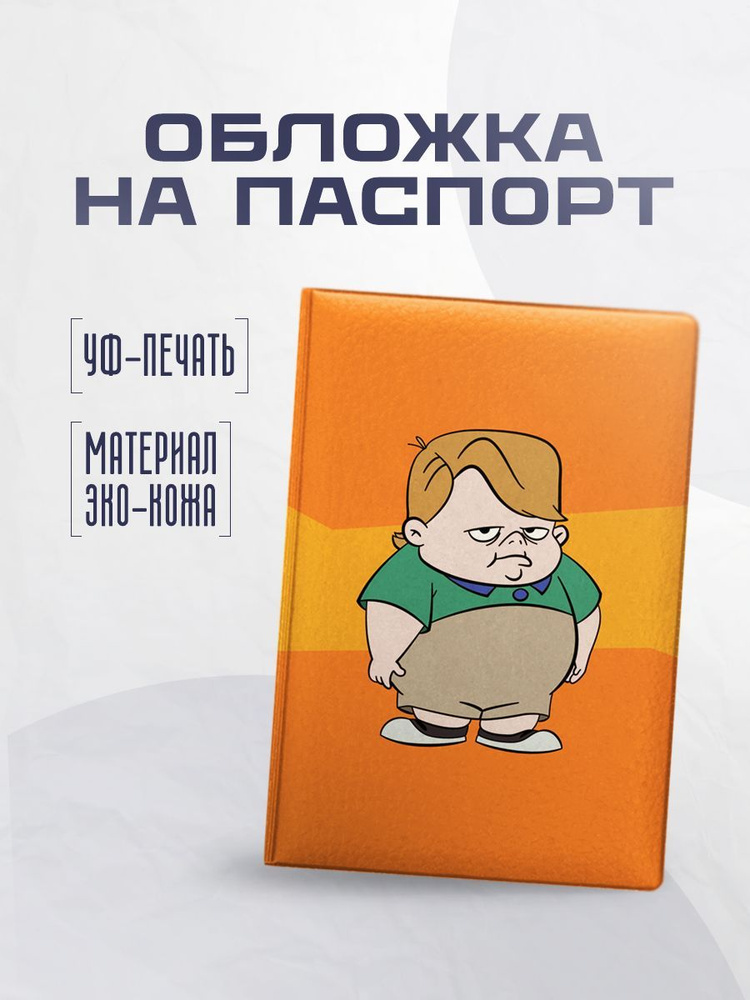 stickerboss Обложка для паспорта #1