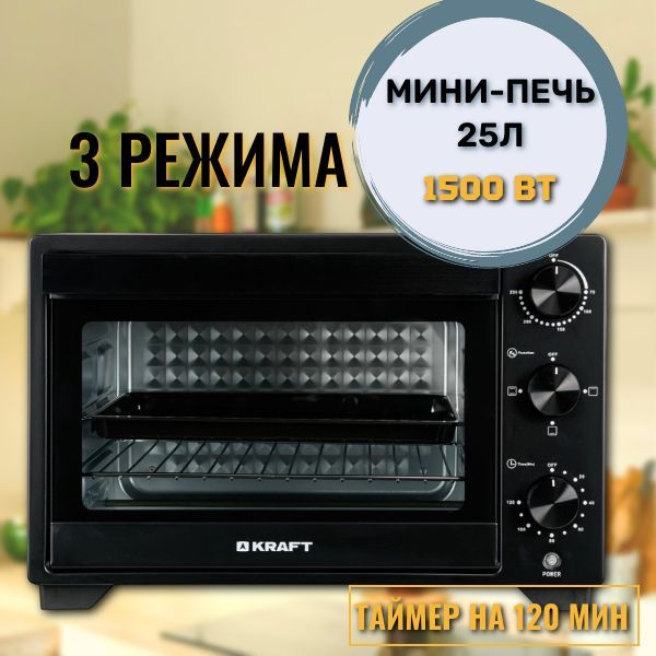 Мини-печь 25л KRAFT KFC-MO 250 HBL #1