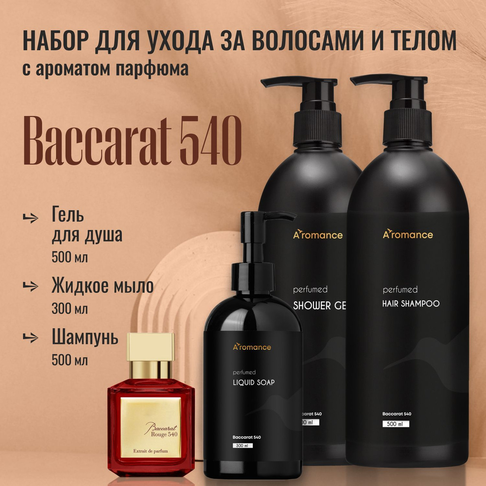 Aromance Средство для душа, 1250 мл #1