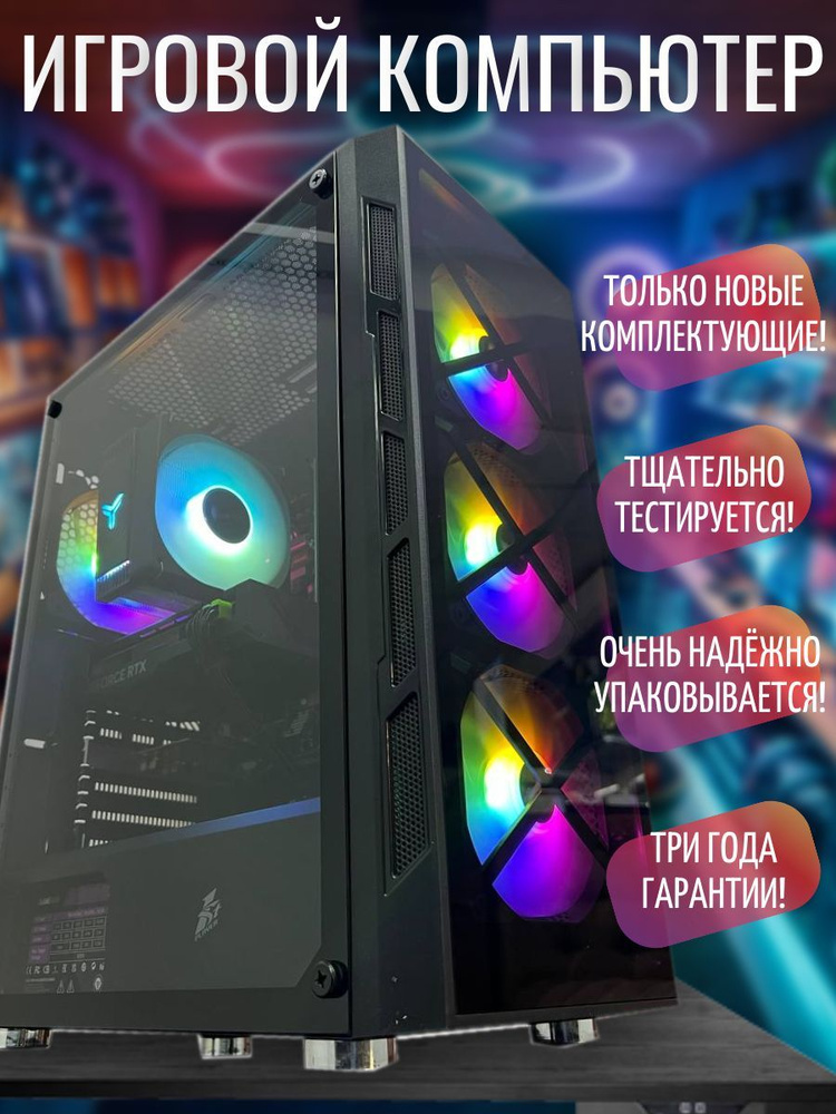 NVIDIA Системный блок Игровой компьютер Вuchok XP C2 (Intel Core i5-13400F, RAM 64 ГБ, SSD 1000 ГБ, NVIDIA #1