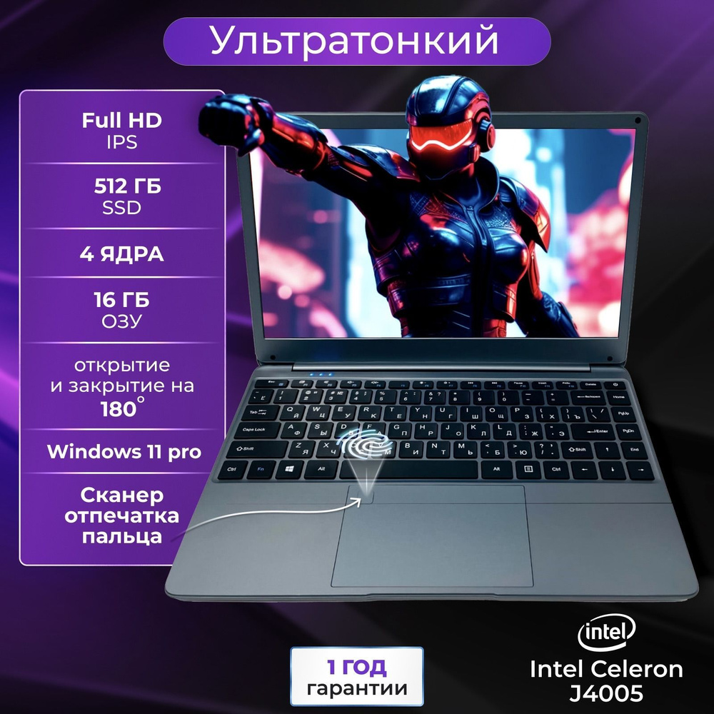 SmartX IPS, Ультратонкий Ноутбук 14.1", Intel Celeron J4005, RAM 16 ГБ, SSD 512 ГБ, Intel UHD Graphics #1