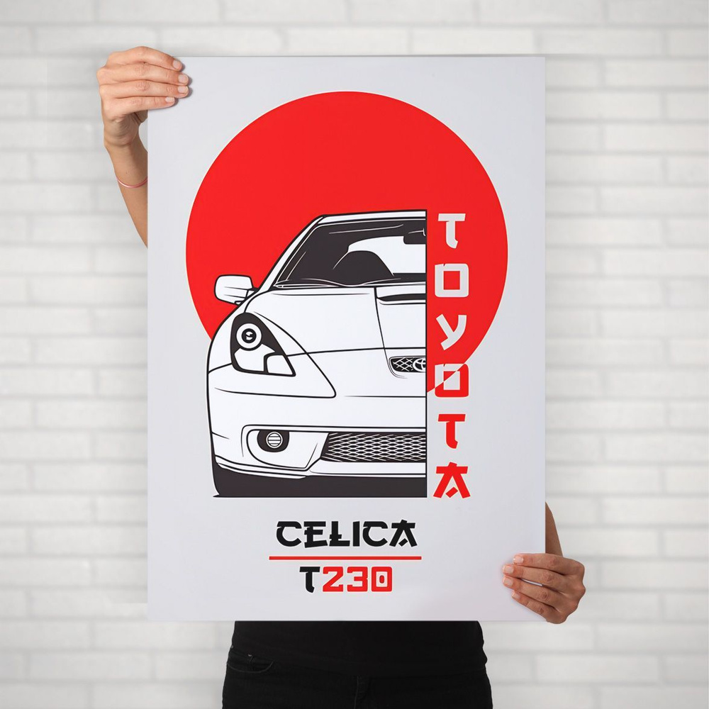 Плакат на стену для интерьера ЖДМ (Toyota Celica 3) - Постер по японским машинам JDM формата А1 (60x84 #1