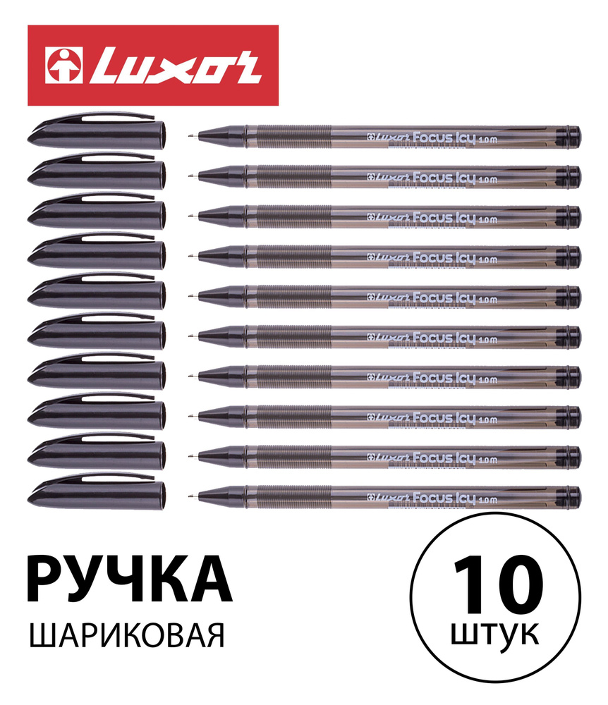 Набор 10 шт. - Ручка шариковая Luxor "Focus Icy" черная, 1,0 мм 1761 #1