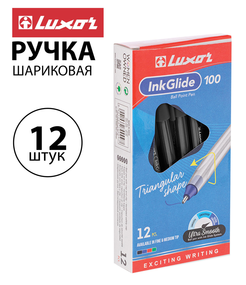 Набор 12 шт. - Ручка шариковая Luxor "InkGlide 100 Icy" черная, 0,7 мм, трехгранный корпус 16701/12 Bx #1