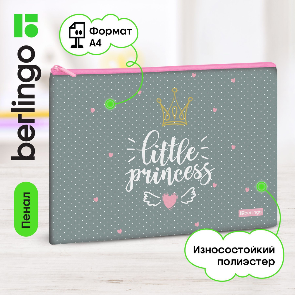 Папка текстильная 1 отделение, А4 Berlingo "Princess", 335*245мм, полиэстер, на молнии  #1