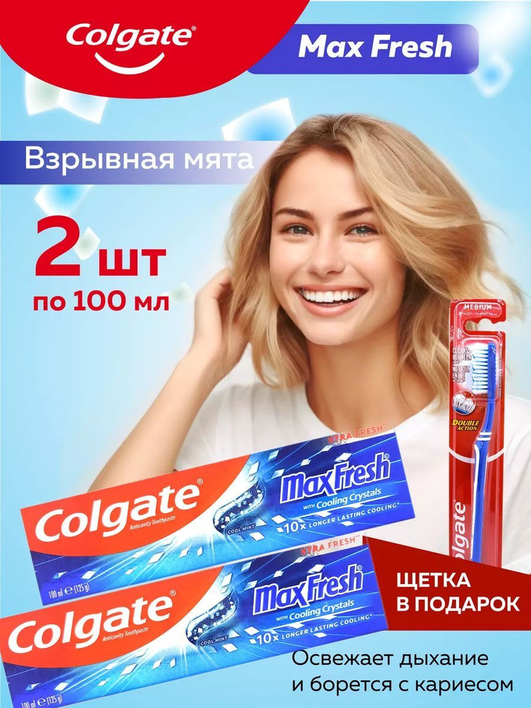 Зубная паста Max Fresh Cool Mint 2 шт 100 мл #1