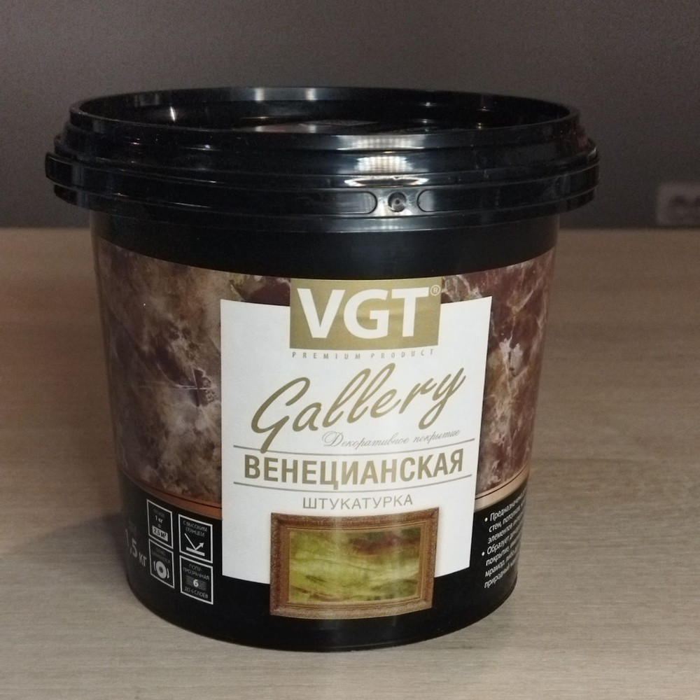 Декоративная штукатурка Vgt (ВГТ) Венецианская 1.5 кг #1