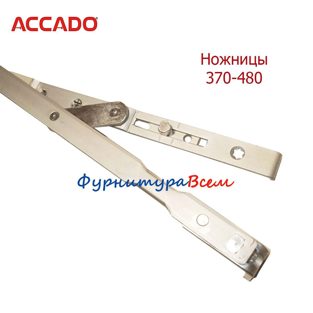 Ножницы Accado 370-480 #1