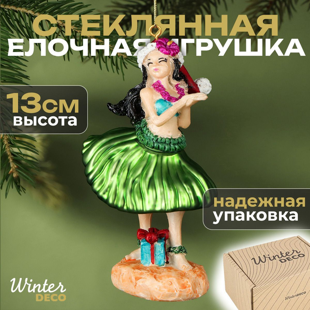 Winter Deco Елочная игрушка Дедушка 1 шт. #1