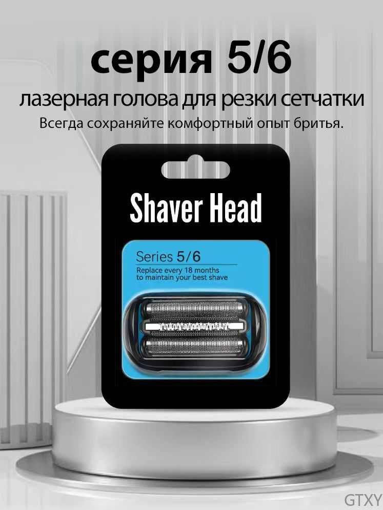 Braun сетка и режущий блок 53B Black для электробритв Braun Series 5, 6  #1